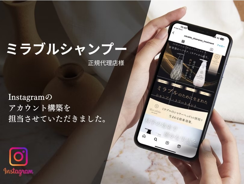 ミラブルシャンプー
